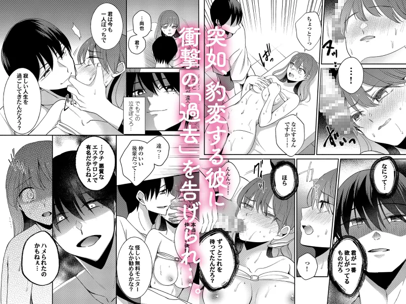 愛され復讐エステ〜執着系いじめられっ子に分からせられるまで〜