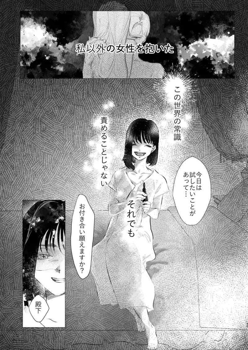 聖女を妊娠させてはいけません!