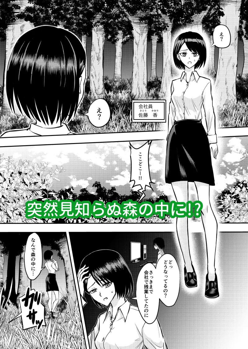 異世界転移したら、野性的な彼の番になりました!