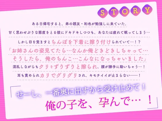 私は彼の言いなりヒロイン～和也くんからクリをずりずりイジられ、焦らされ、堕とされる～