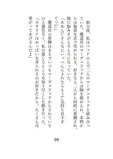 落ちこぼれの私がイケメン学園長と秘密の甘々授業!?