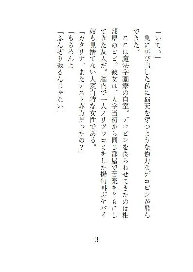 落ちこぼれの私がイケメン学園長と秘密の甘々授業!?