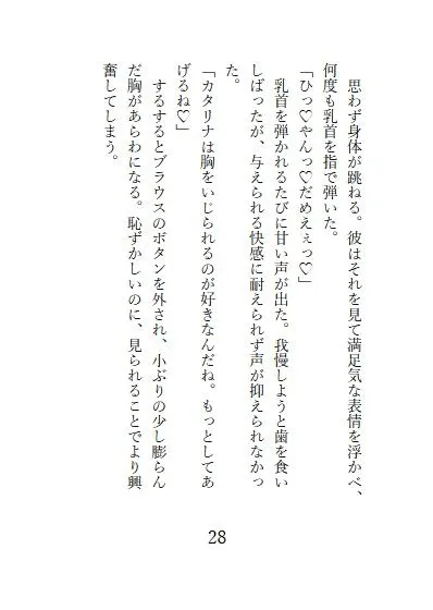 落ちこぼれの私がイケメン学園長と秘密の甘々授業!?