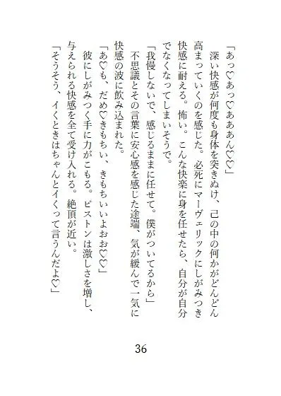 落ちこぼれの私がイケメン学園長と秘密の甘々授業!?