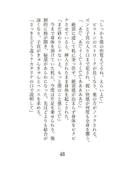 落ちこぼれの私がイケメン学園長と秘密の甘々授業!?