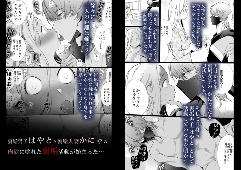 かなさんNTR～裏垢男子による裏垢人妻メス堕ち調教～