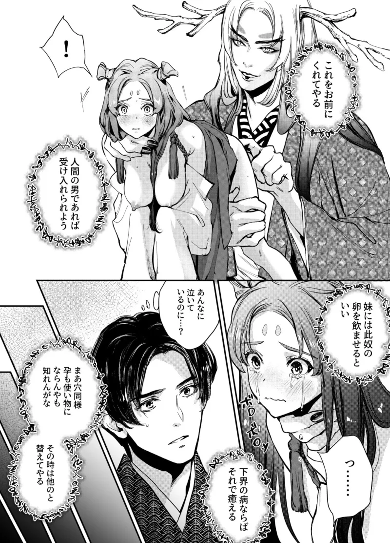 片端の桜