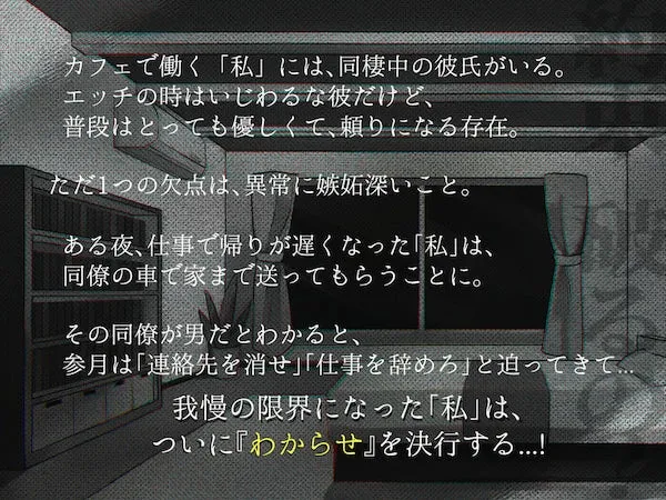 【嫉妬→懇願えっち】束縛メンヘラ彼氏に『わからせ』たい