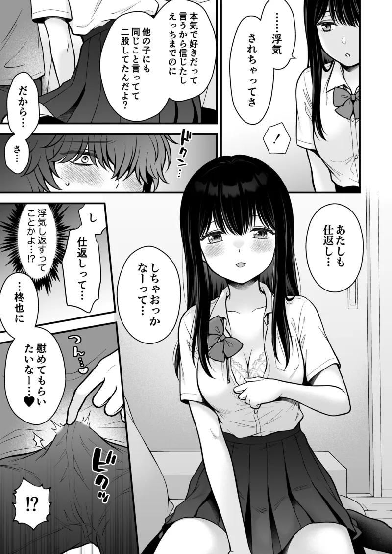 家族不在、浮気相談、慰めイトコえっち