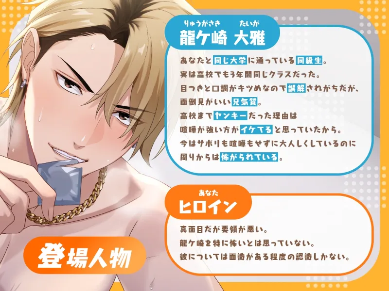 【KU100】○○しないと出られない部屋!?ヤンキーくんと過激な指令に挑め!