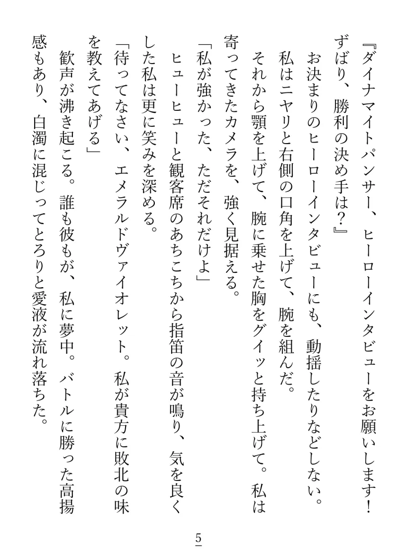 絶倫vs淫乱!? 性豪と性豪のセックスバトル!!