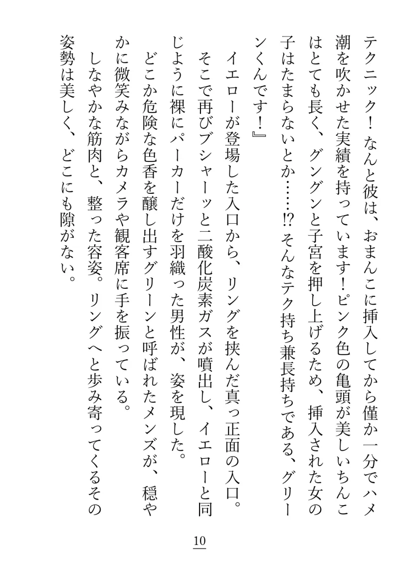 絶倫vs淫乱!? 性豪と性豪のセックスバトル!!