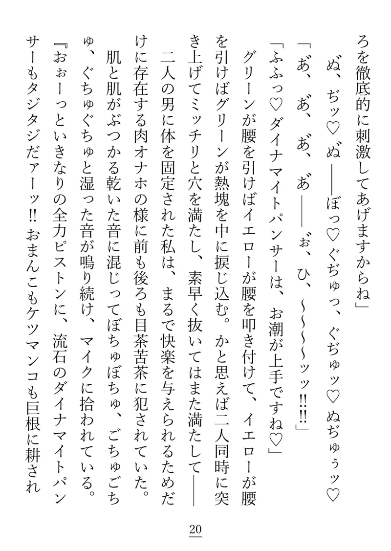 絶倫vs淫乱!? 性豪と性豪のセックスバトル!!