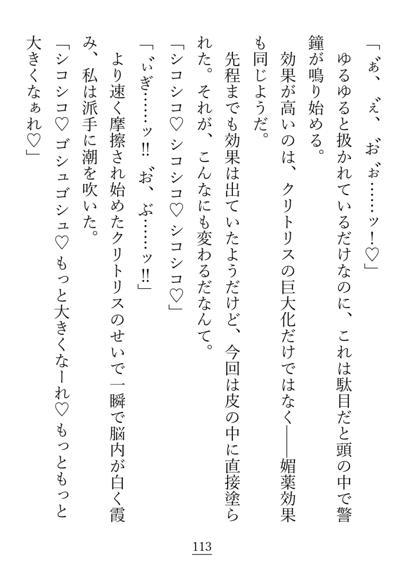 絶倫vs淫乱!? 性豪と性豪のセックスバトル!!