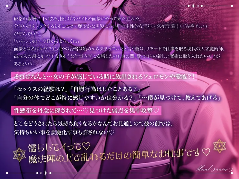 密着とろあま快感天国!濡らしてイくのがお仕事です!