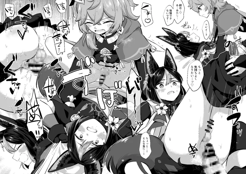 スメールのふたなりレンジャー