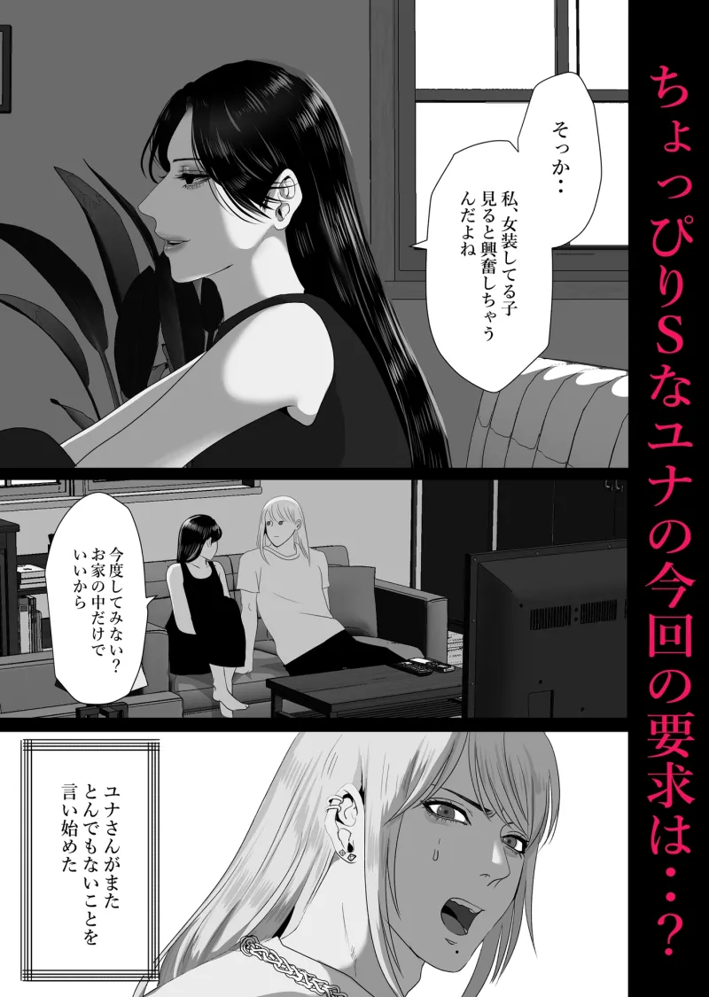 ××××するから愛してください・偏
