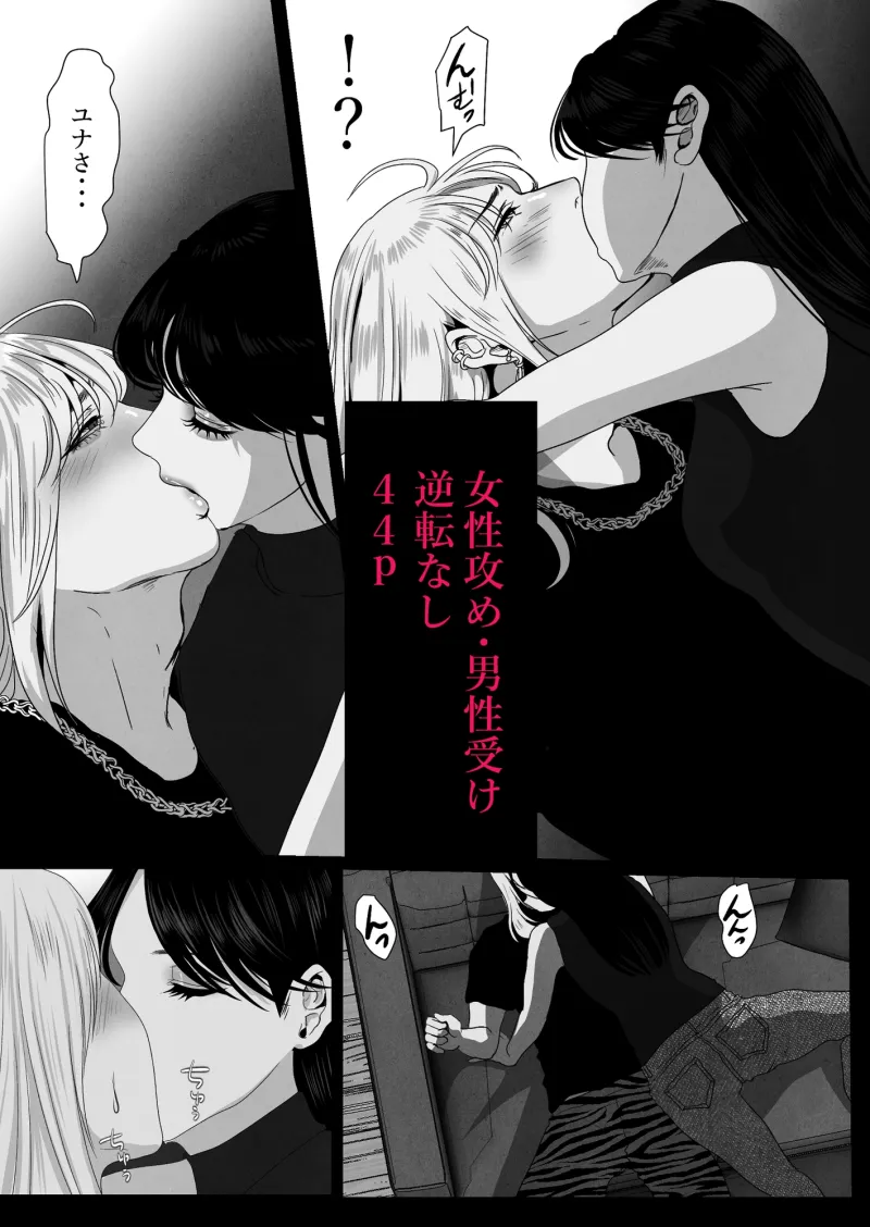 ××××するから愛してください・偏