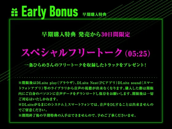 Happy(MerryBad)END Memorial No.01 目隠しの向こう側で【11/27迄早期購入特典付き】