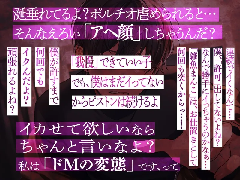 天涯孤独な子犬くんはあなたナシでは生きられない ～ヤンデレ年下幼馴染の豹変ドSわからせえっち～