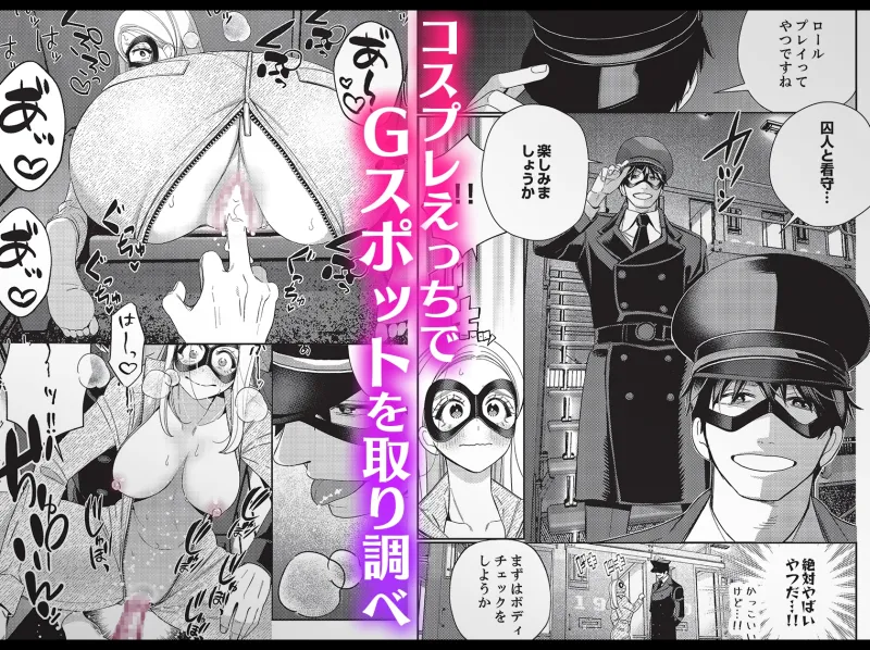 絶頂相手は婚約者!?～今夜もイクまでハメ落ちる