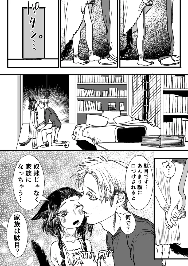 黒猫の小雪