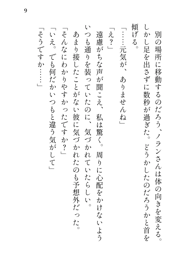 逞しいイケメン用心棒に甘やかされ体格差えっち