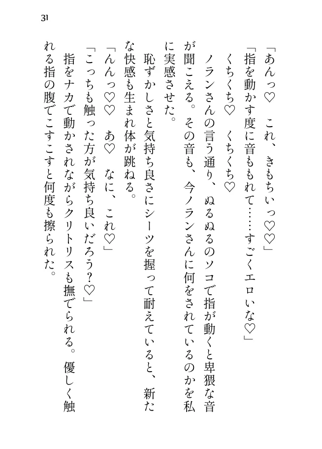 逞しいイケメン用心棒に甘やかされ体格差えっち