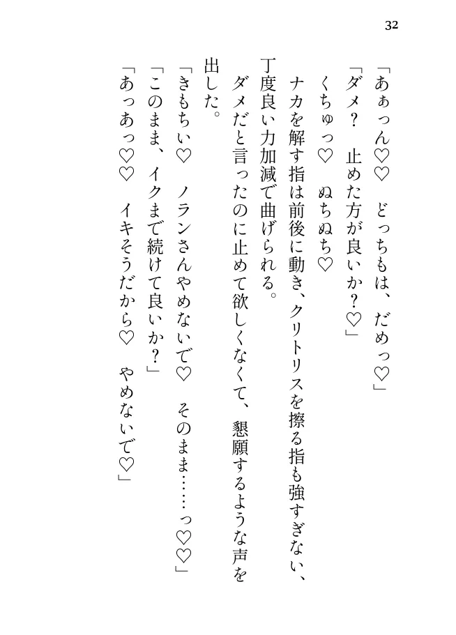 逞しいイケメン用心棒に甘やかされ体格差えっち