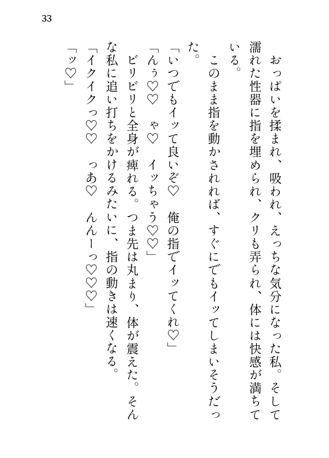 逞しいイケメン用心棒に甘やかされ体格差えっち