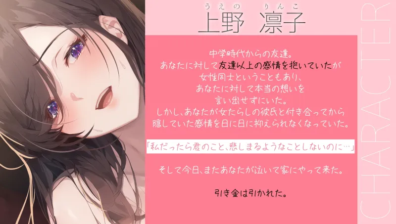 【シナリオレス】女の子えっち ～女性同士の恋愛ってだめかな?～【全編アドリブ】