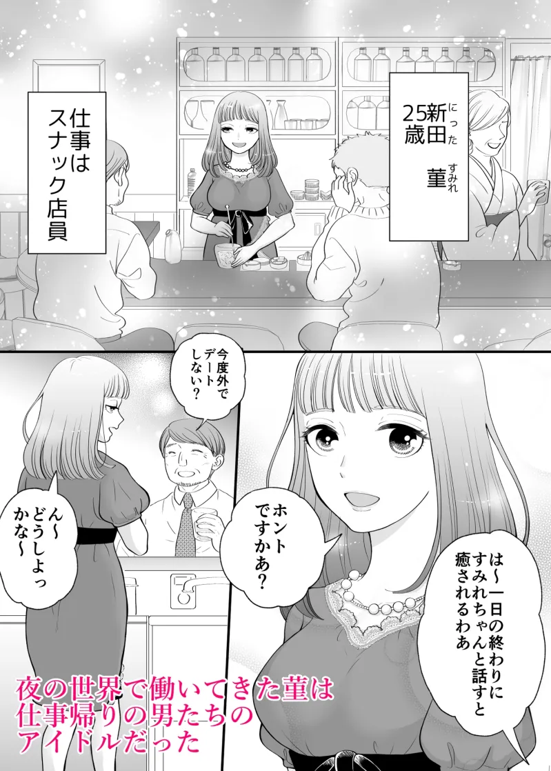 同僚の子を引き取ったら毎日愛されました