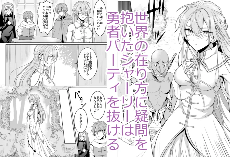 魔宮混淆 後編～女勇者は魔王の愛に乱れる～