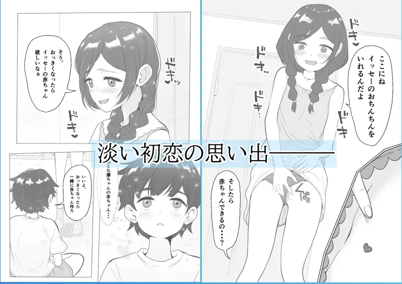 巨根地味系幼馴染と愛され本気セックスすることになりました