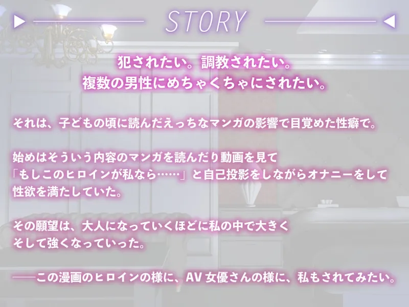【百合/モブ男ボイスあり】ミレナナ・あなたの秘めたる願望を私達が叶えてあげる【調教・輪姦】