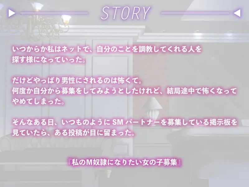 【百合/モブ男ボイスあり】ミレナナ・あなたの秘めたる願望を私達が叶えてあげる【調教・輪姦】