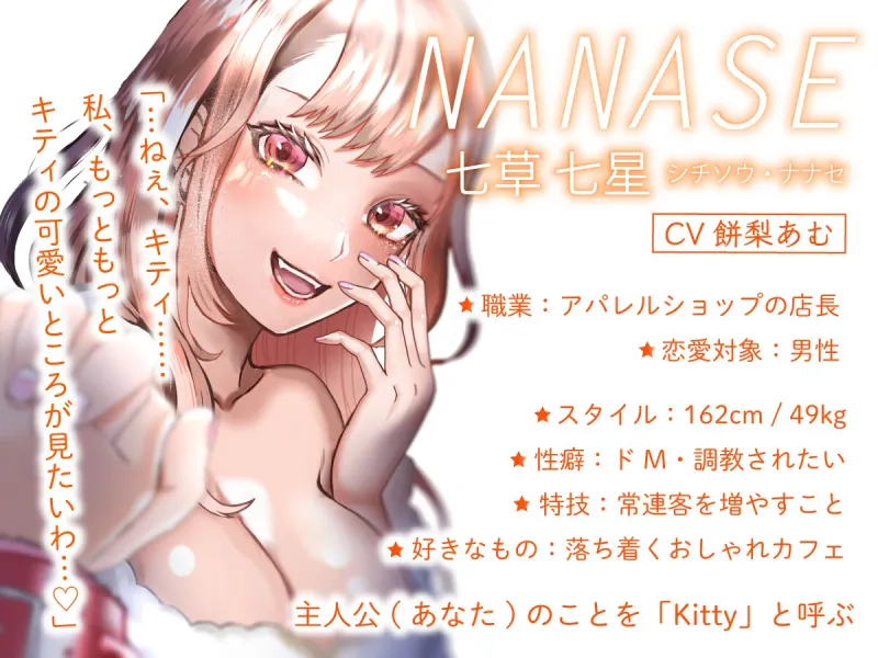 【百合/モブ男ボイスあり】ミレナナ・あなたの秘めたる願望を私達が叶えてあげる【調教・輪姦】