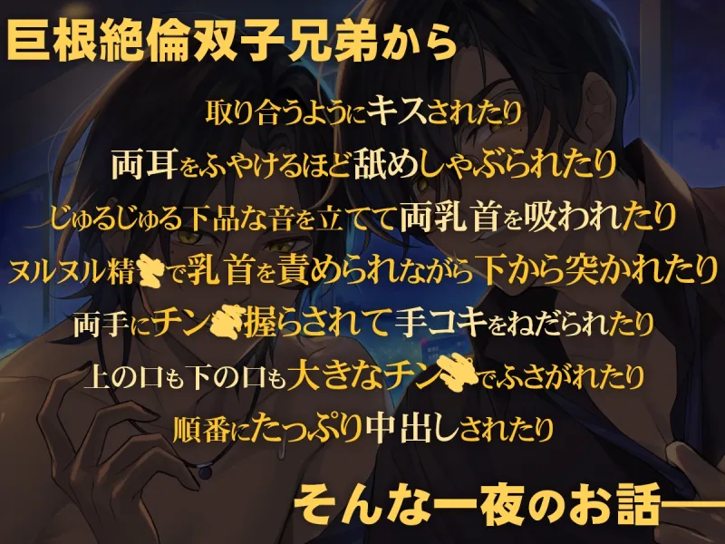 初恋の君。～初恋の彼女を諦められない絶倫双子兄弟と8年ぶりの再会から始まる愛執トライアングル～