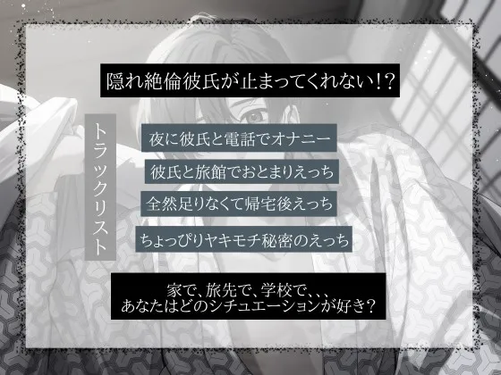 やめてくれない彼氏くん。～性欲溢れる彼と狂うほどの相性100%SEX～