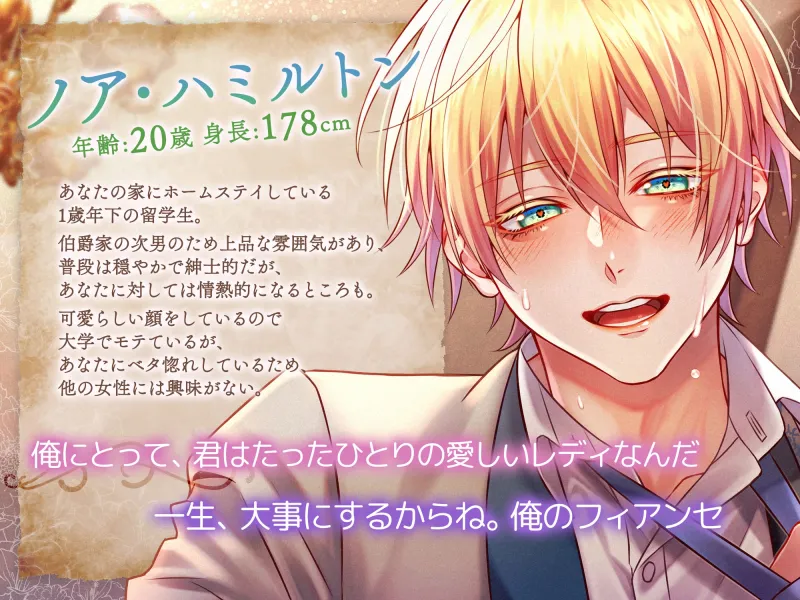 【KU100】英国貴族な後輩の純愛ささやき孕ませえっち～かわいい顔して伯爵サイズのアソコで抜かずに××連発～