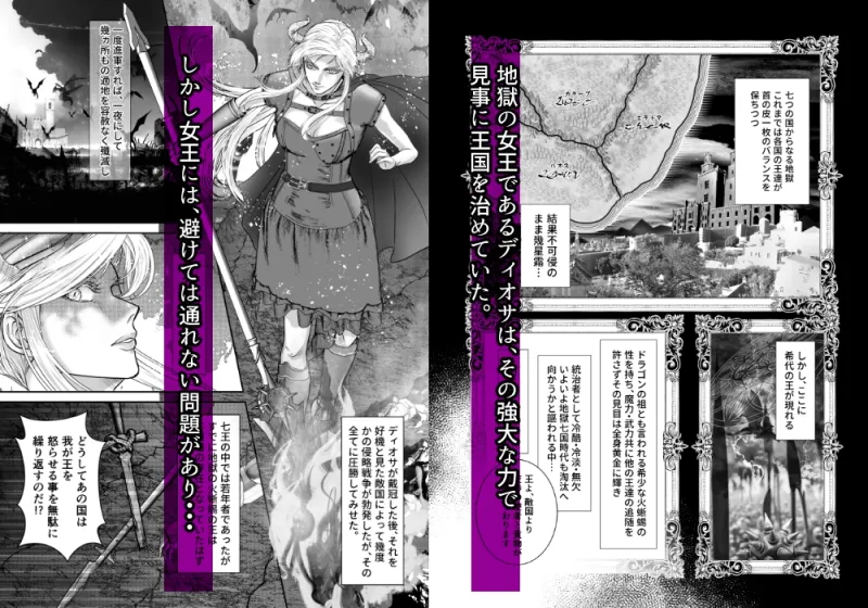 黄金の女王と繁殖期の種馬