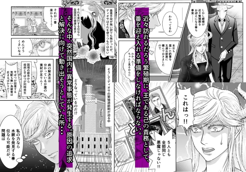 黄金の女王と繁殖期の種馬