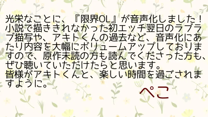 本文説明画像