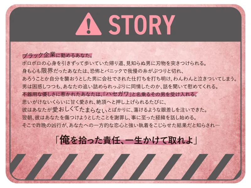 【CV八神仙×ベタ惚れ】限界OL、不審者に遭遇するも即ハメされてイキまくる