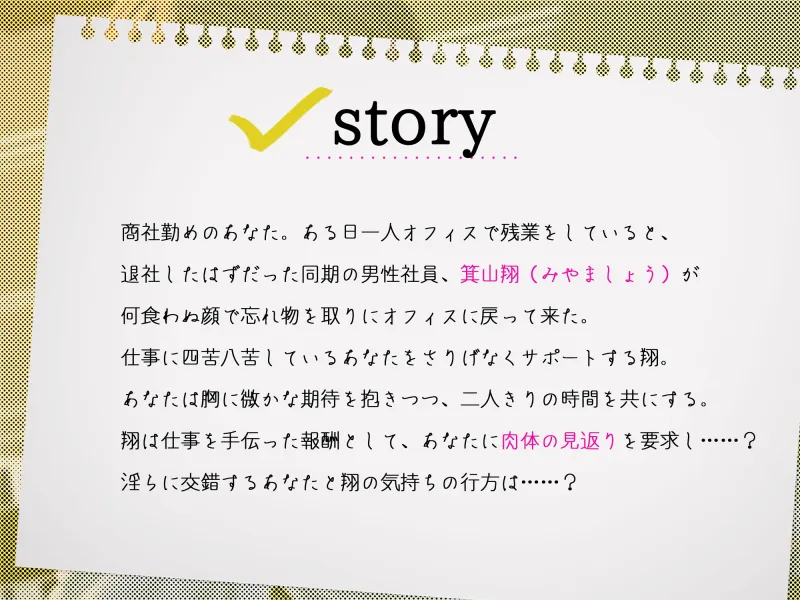 【裏表ルートあり!】我慢の限界!同僚に誰もいないオフィスで押し倒されて脳トロえっち(耳攻めボイス)