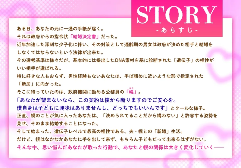 アイシテルの練習。～遺伝子レベルで最高の相手・年下エリート旦那の本音が可愛すぎて罪～