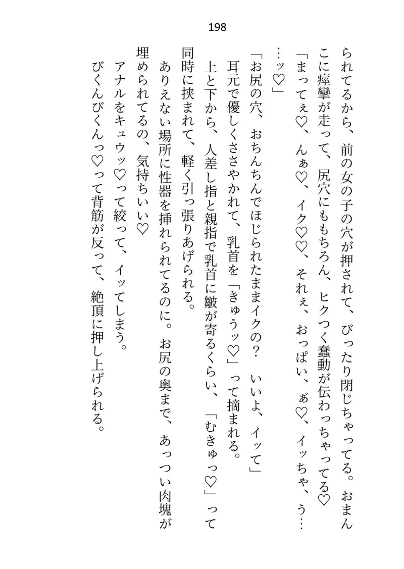 大魔法使い様からえっちで魔力供給してもらってる使い魔ですが元の世界に帰ろうとしたら監禁拘束＆オモチャ責めでトロトロおまんこ中出し調教されちゃいました