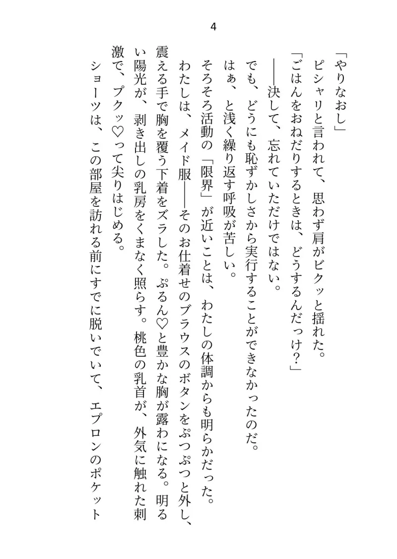 大魔法使い様からえっちで魔力供給してもらってる使い魔ですが元の世界に帰ろうとしたら監禁拘束＆オモチャ責めでトロトロおまんこ中出し調教されちゃいました