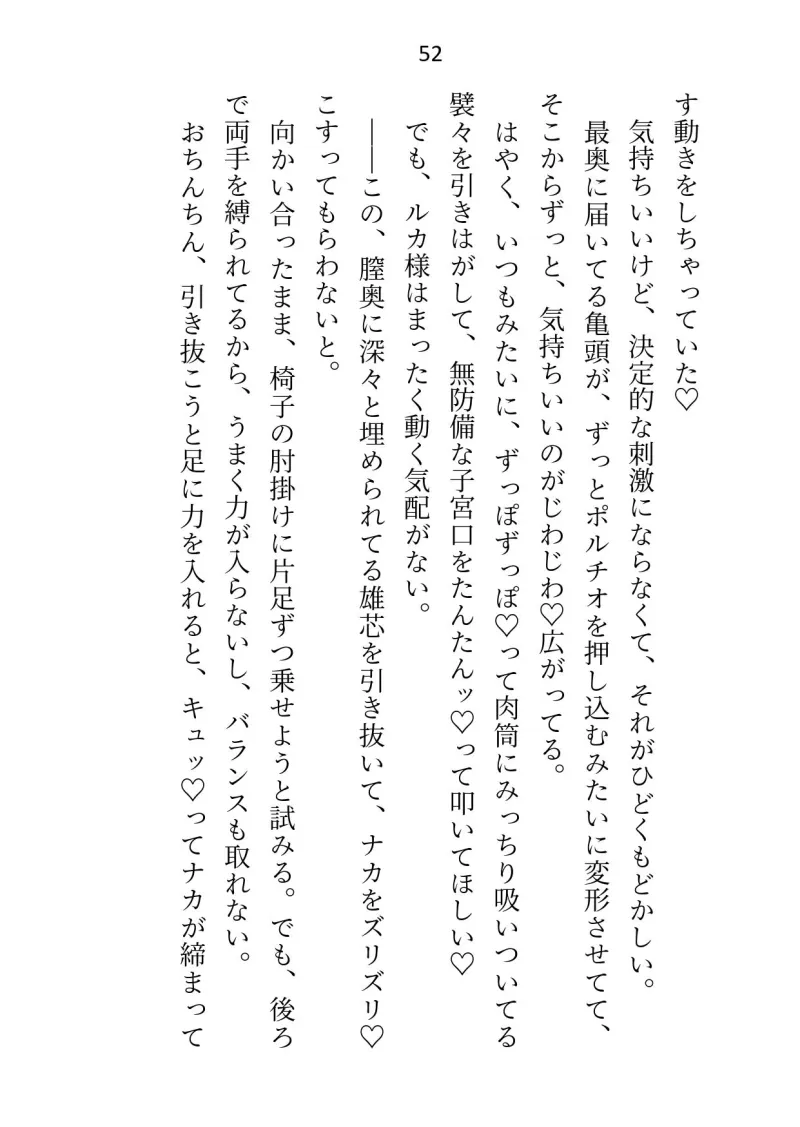 大魔法使い様からえっちで魔力供給してもらってる使い魔ですが元の世界に帰ろうとしたら監禁拘束＆オモチャ責めでトロトロおまんこ中出し調教されちゃいました