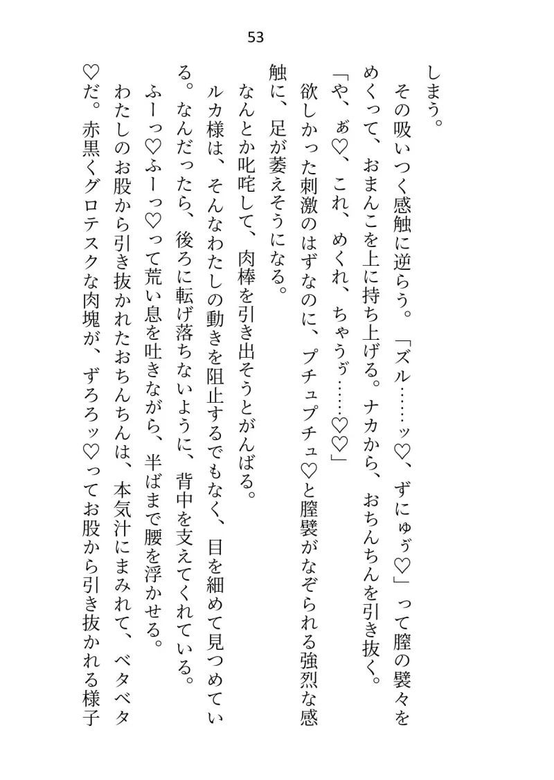 大魔法使い様からえっちで魔力供給してもらってる使い魔ですが元の世界に帰ろうとしたら監禁拘束＆オモチャ責めでトロトロおまんこ中出し調教されちゃいました